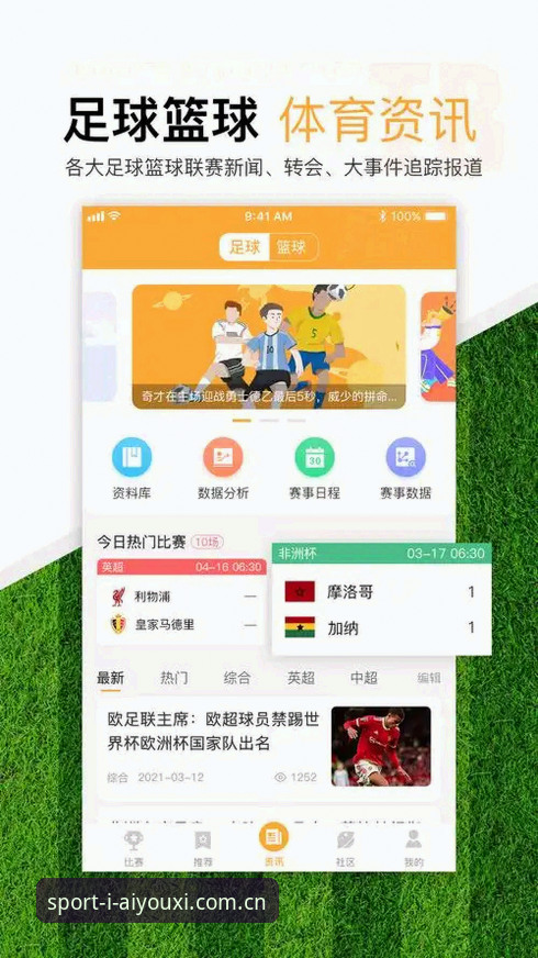 爱游戏体育APP手机版，真的能解决看球和投注之间的切换麻烦？