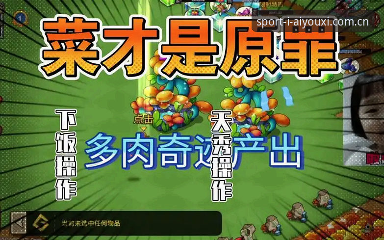 爱游戏体育APP手机版安装与使用避坑教程（新手必读）